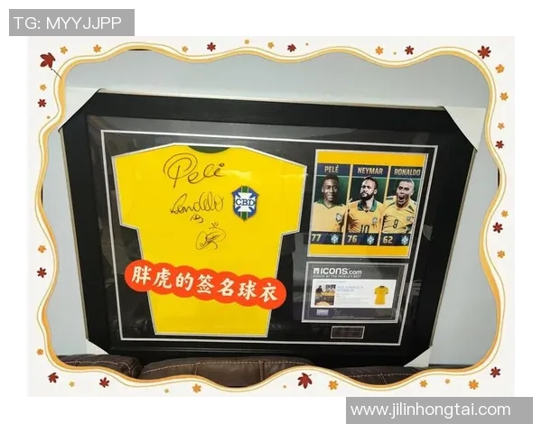 足球巨星签名珍藏照展现传奇瞬间与独特魅力