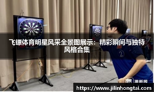 江南体育
