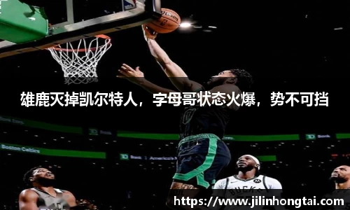 江南体育